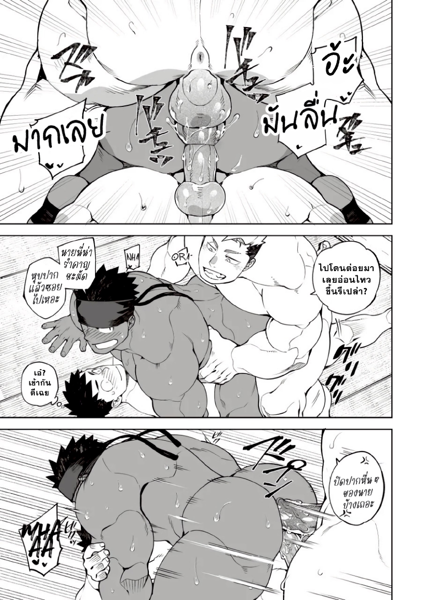 ตั้งตี้เสียวสะท้าน 02-27